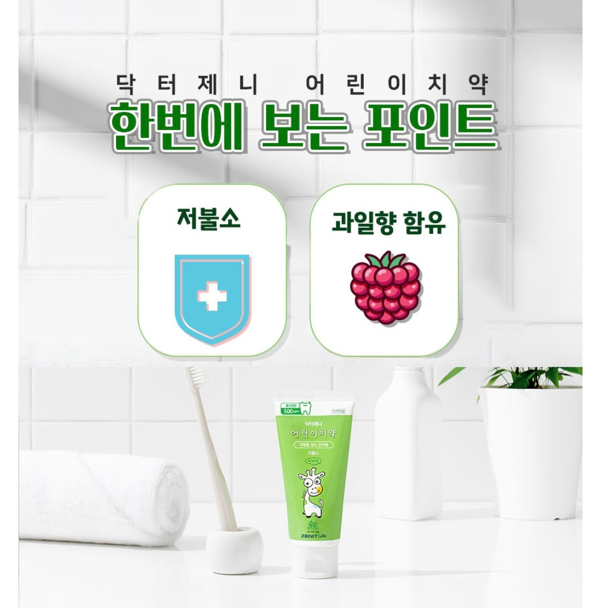 (Preorder) Zeniton Toothpaste