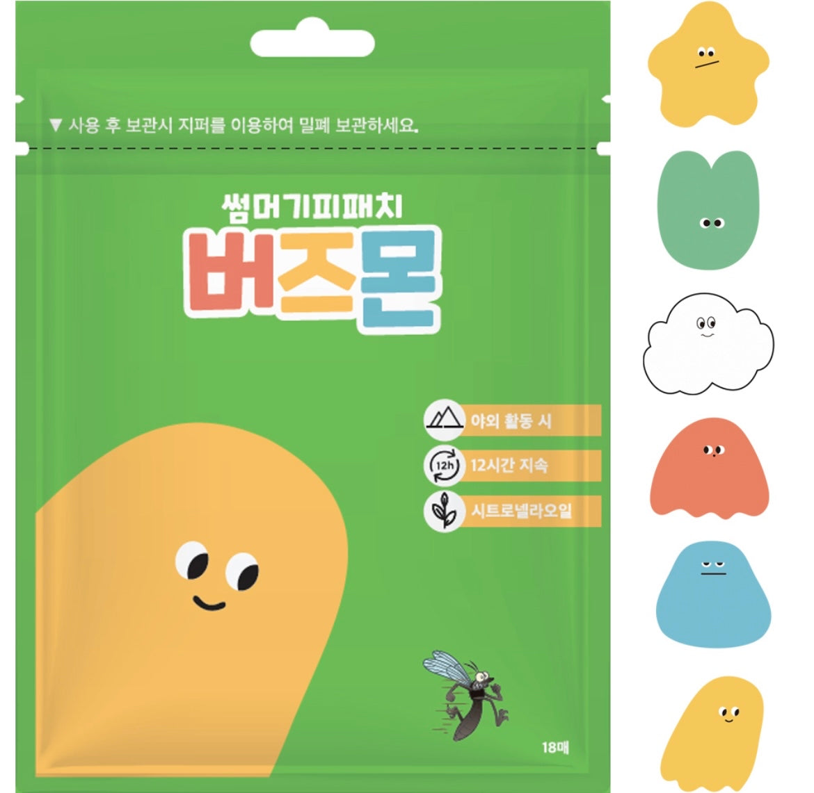 (Preorder) Summer Mosquito Repellent Patch