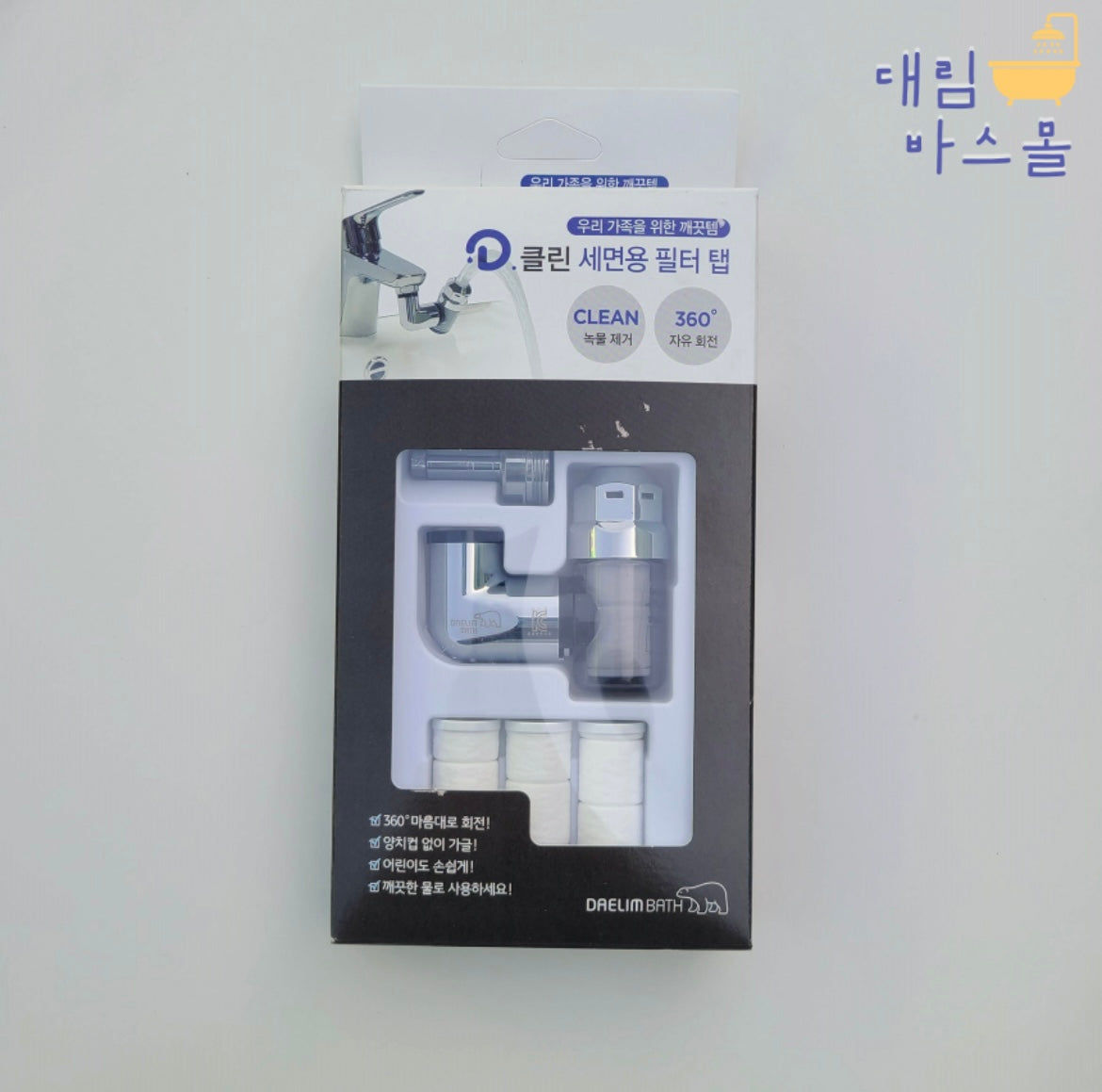 (Preorder) Daelim Bath Filter Tap