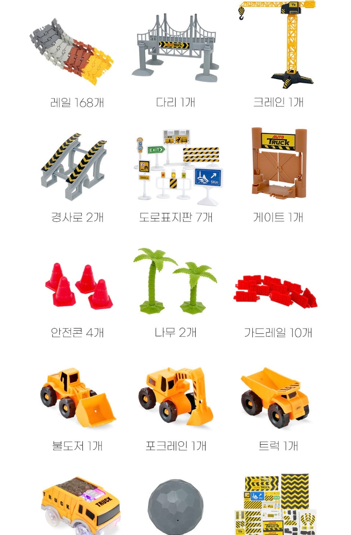 (Preorder) Heavy Vehicles Park 201 Pcs