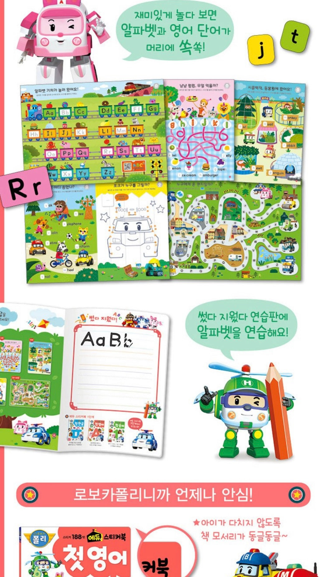 (Preorder) Robocar Poli English Sticker Book