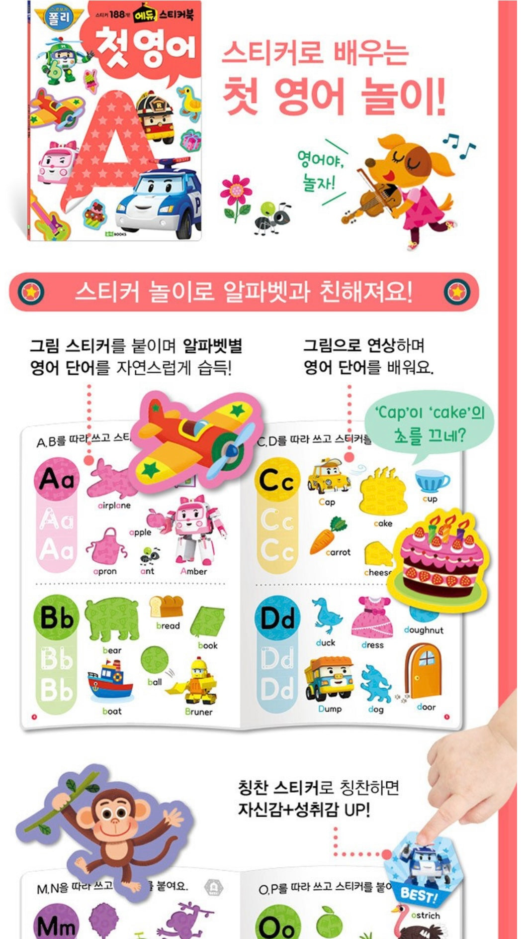 (Preorder) Robocar Poli English Sticker Book
