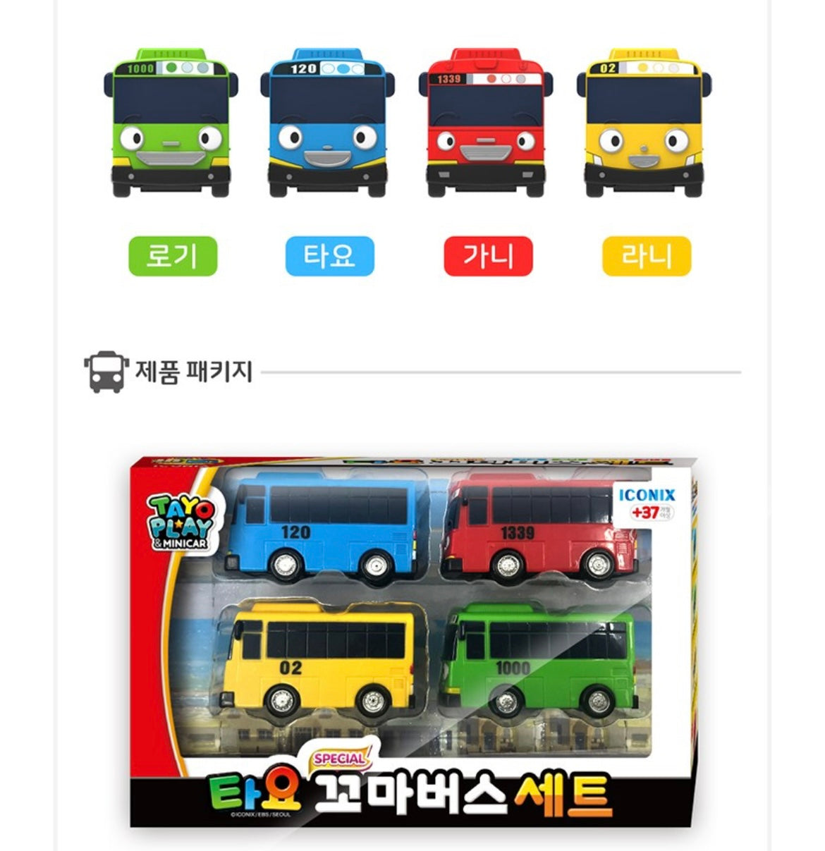 (Preorder) Mini Tayo and Friends Set