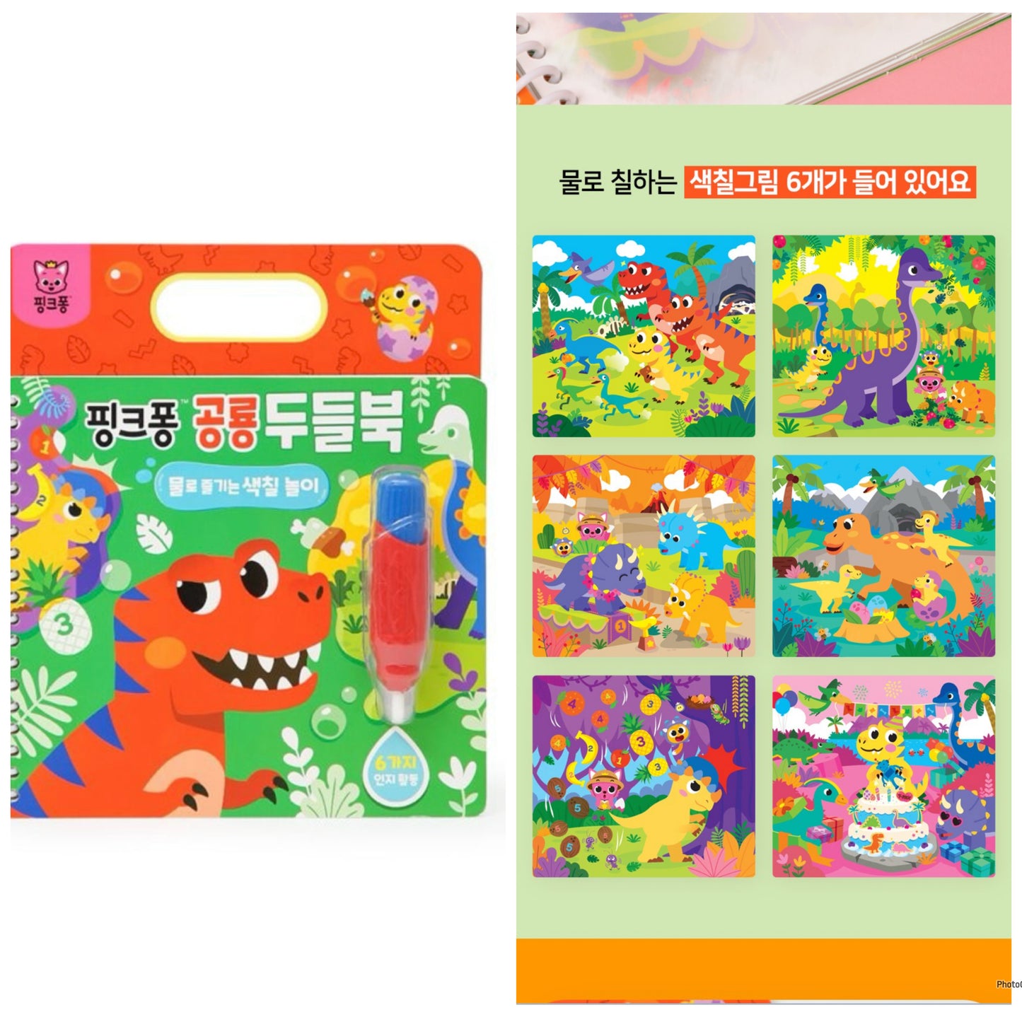 (Preorder) Pinkfong Baby Shark Water Doodle Book