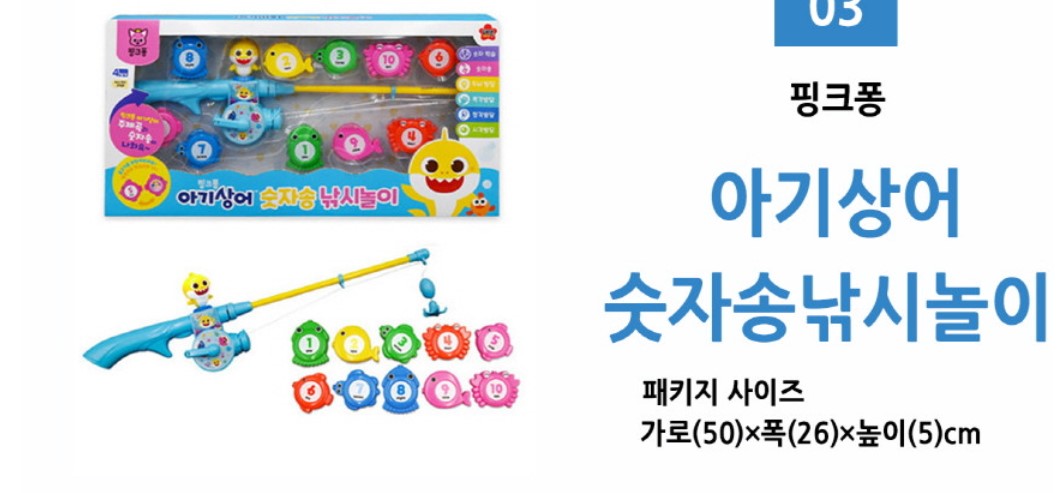 (Preorder) Baby Shark Mega Water Play Fishing Toy