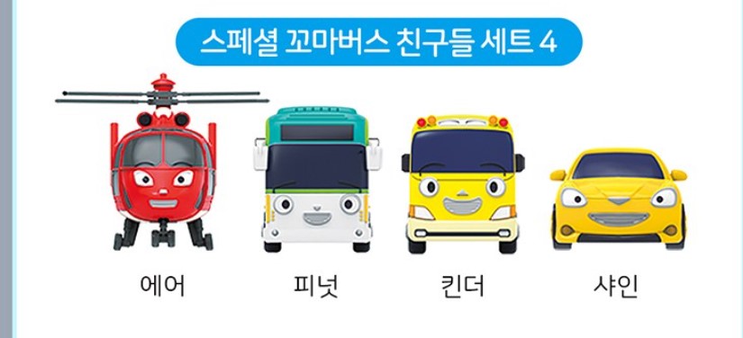 (Preorder) Mini Tayo and Friends Set