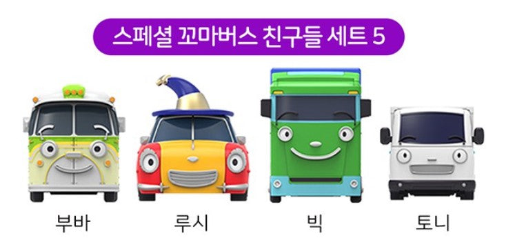 (Preorder) Mini Tayo and Friends Set