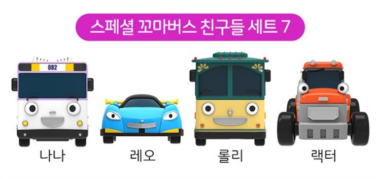 (Preorder) Mini Tayo and Friends Set