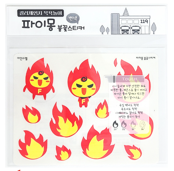 Fire Extinguisher Bath Stickers