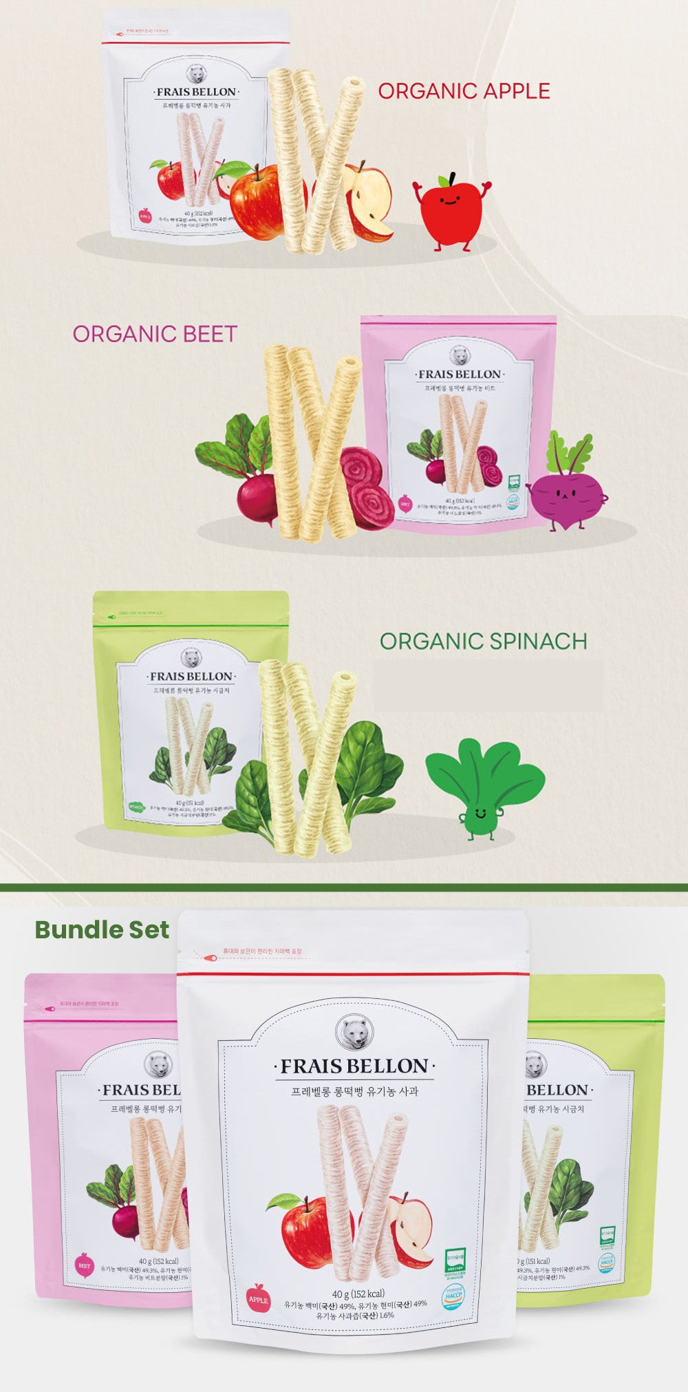Frais Bellon Organic Natural Long Rice Sticks Set of 3