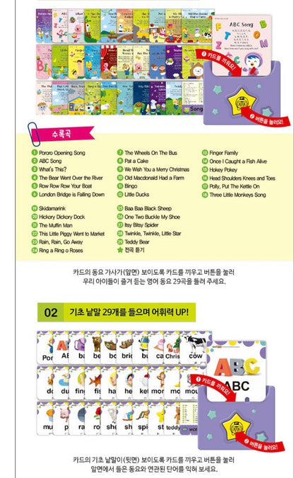 (Preorder) Pororo English Children Songs Sound Card