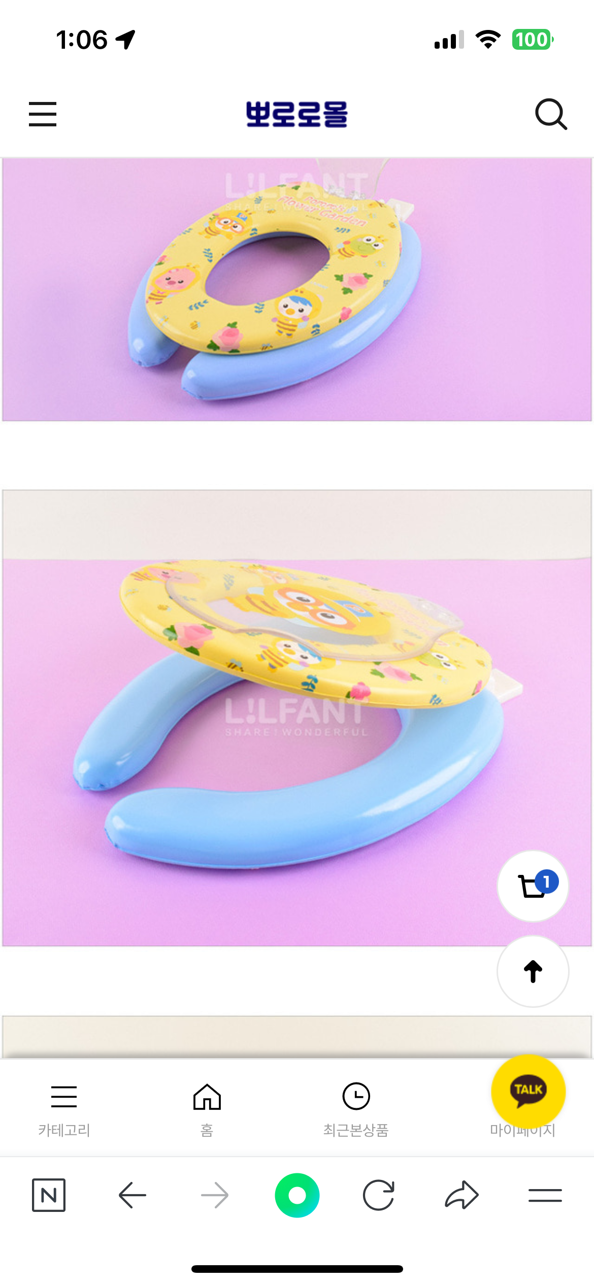 Pororo Toilet Seat