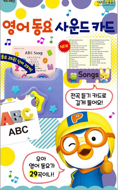 (Preorder) Pororo English Children Songs Sound Card