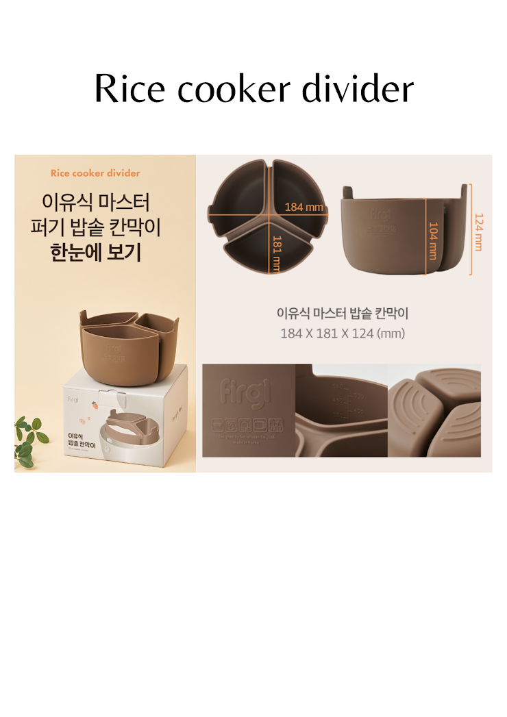 (Preorder) Firgi - Rice Cooker Divider