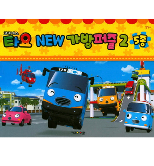 (Preorder) Tayo & Friends Puzzle Bag V2.
