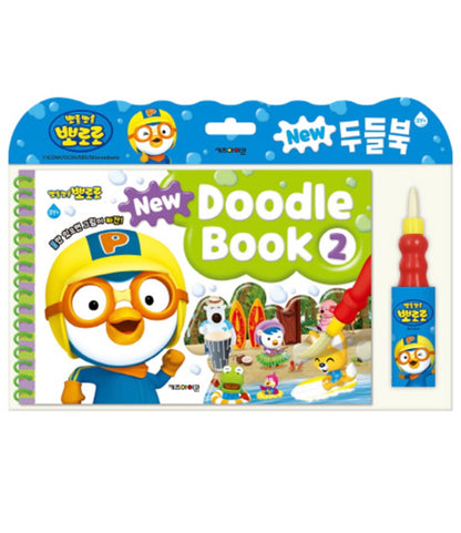 (Preorder) Pororo Water Doodle Book