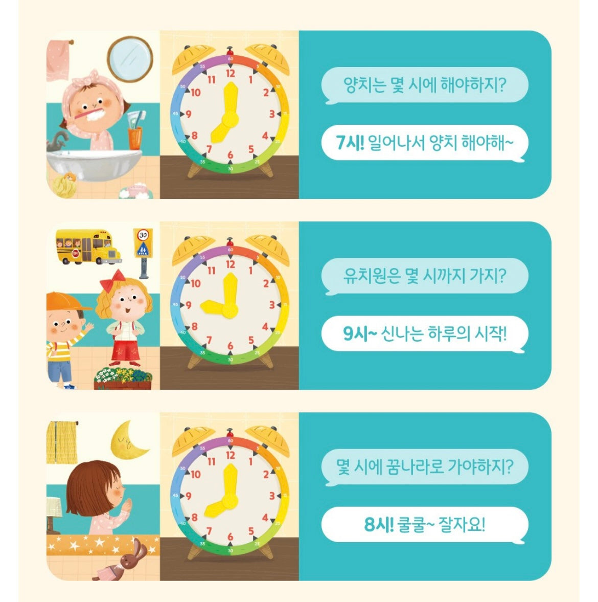 (Preorder) Tick Tock Clock Box Magnet (L)