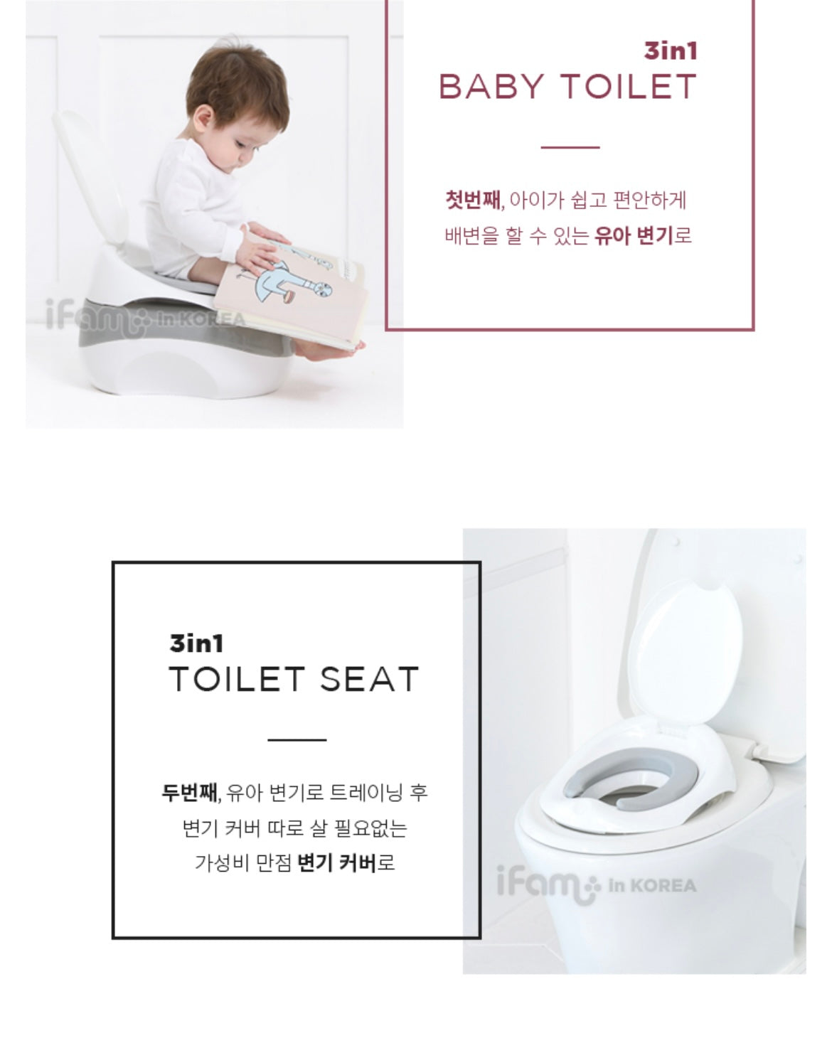 (Preorder) IFAM - 3-in-1 Multi-baby Toilet