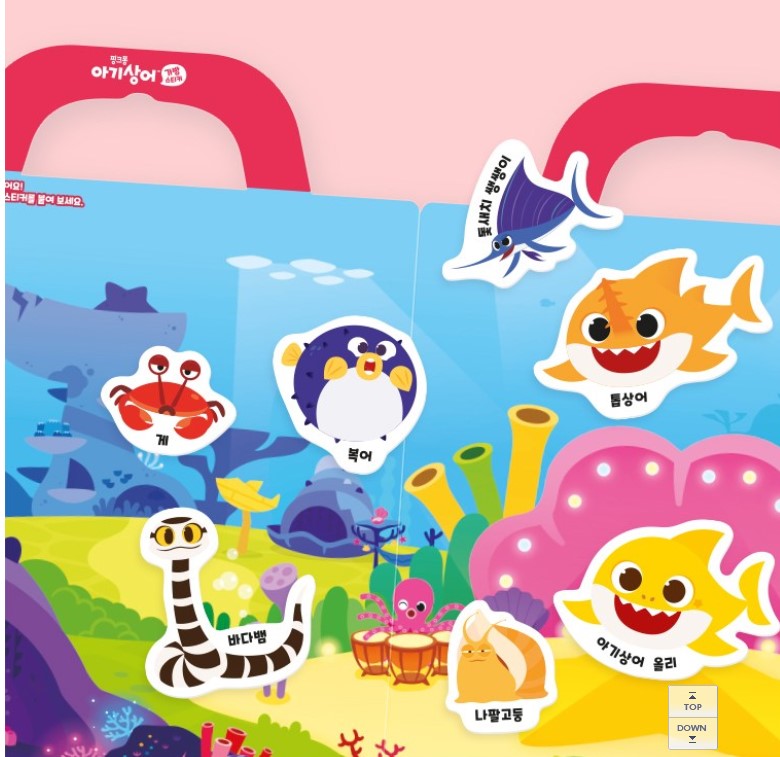 (Preorder) - Pinkfong Sticker Bag