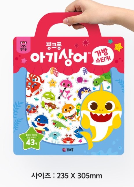 (Preorder) - Pinkfong Sticker Bag