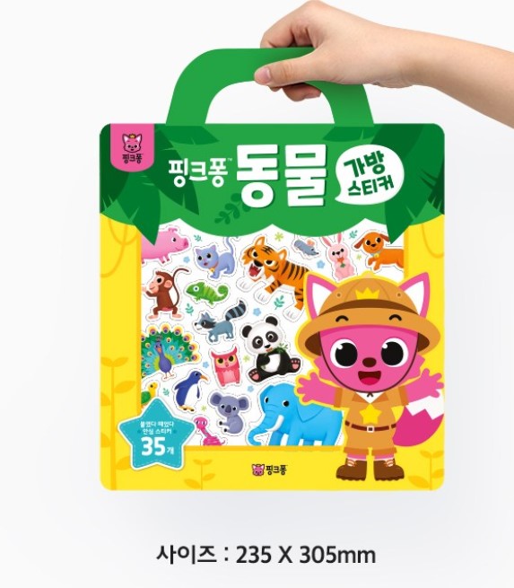 (Preorder) - Pinkfong Sticker Bag