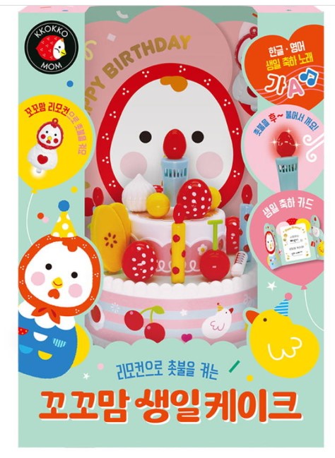 (Preorder) Birthday Cake Toy