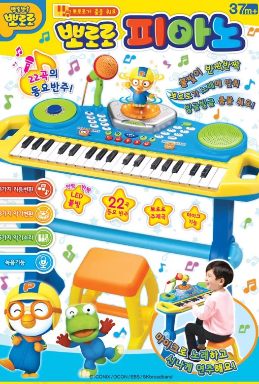 (Preorder) Pororo Piano & Drum