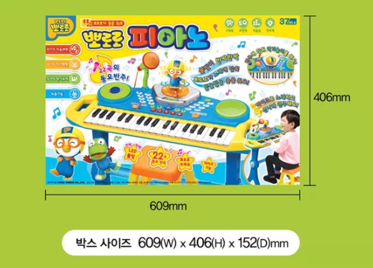 (Preorder) Pororo Piano & Drum