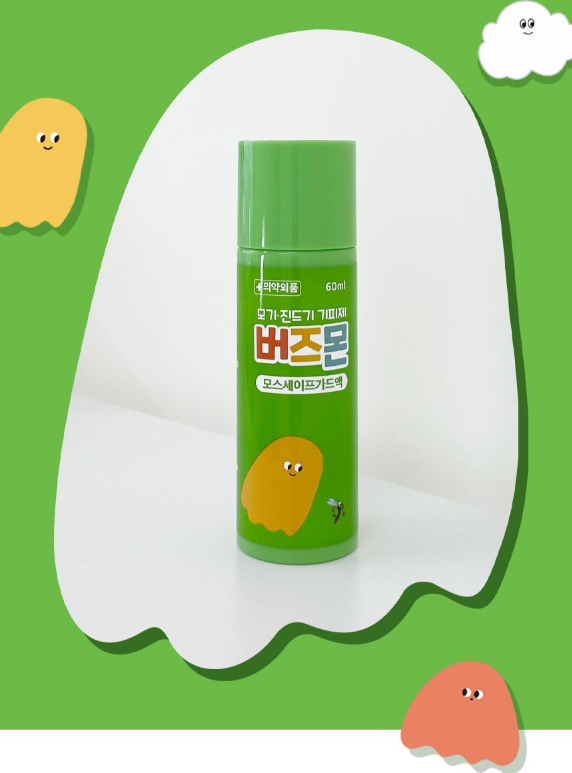 (Preorder) Mosquito Repellent Spray