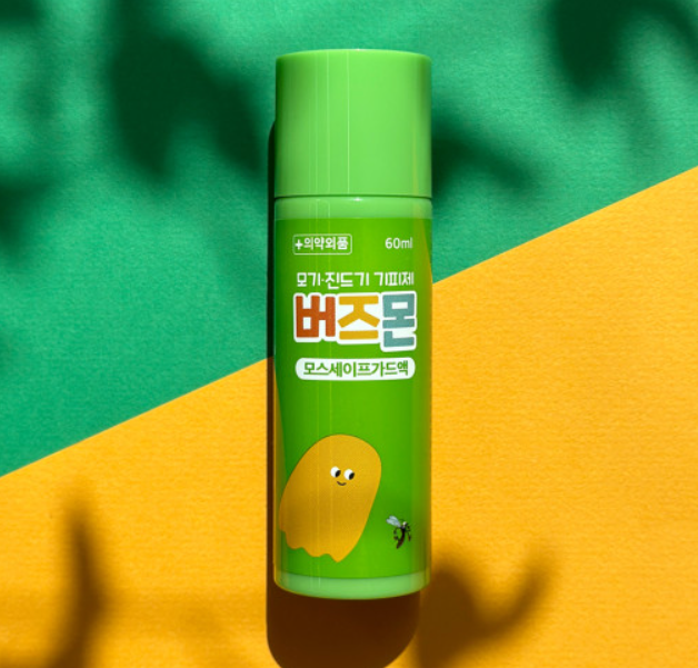 (Preorder) Mosquito Repellent Spray